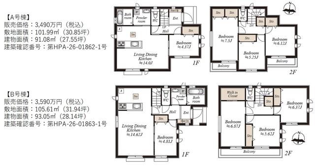 宮城県多賀城市の一戸建て | 3490万円 | 4LDK | 101.98m² | Akiyama house finder