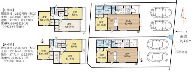 house for sale in 多賀城市, Miyagi | ¥28,900,000 | 4LDK | Akiyama house f…
