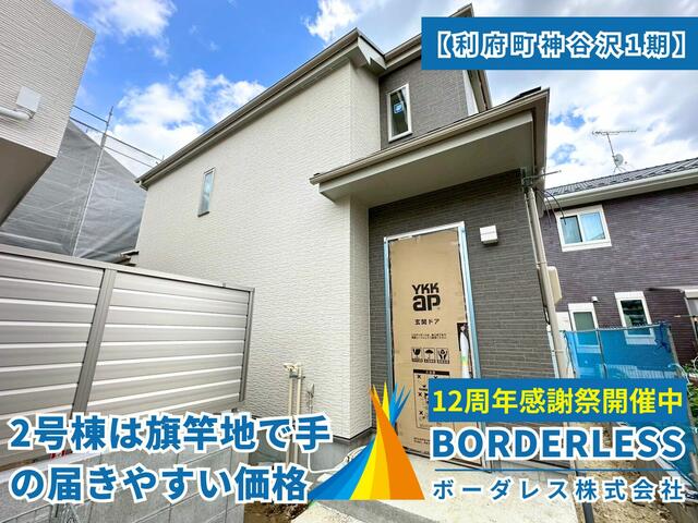 detached 宮城県宮城郡利府町神谷沢字南沢 地図を見る