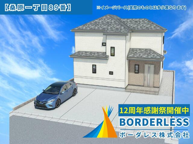 detached 宮城県岩沼市桑原１丁目