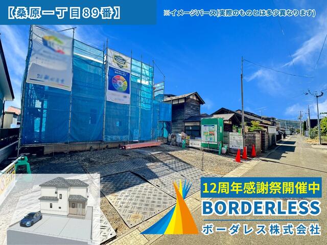 detached 宮城県岩沼市桑原１丁目