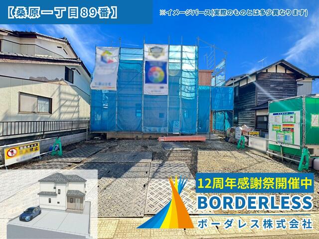detached 宮城県岩沼市桑原１丁目