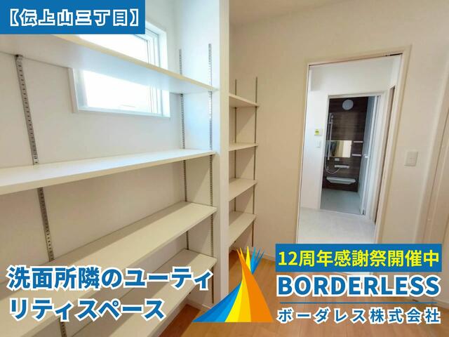 detached 宮城県多賀城市伝上山３丁目 地図を見る