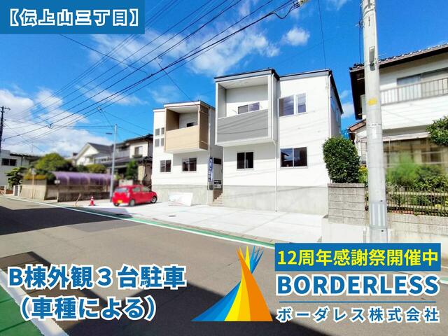 detached 宮城県多賀城市伝上山３丁目 地図を見る