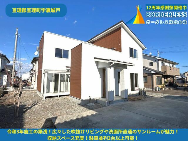 house for sale in 亘理郡亘理町, Miyagi | ¥19,500,000 | 2LDK | Akiyama house…