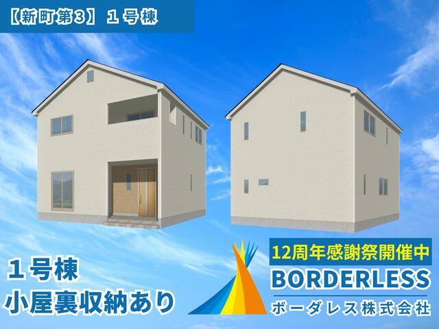 宮城県亘理郡亘理町の一戸建て | 2090万円 | 4LDK | 174.38m² | Akiyama house finder