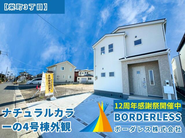 detached 宮城県岩沼市栄町３丁目