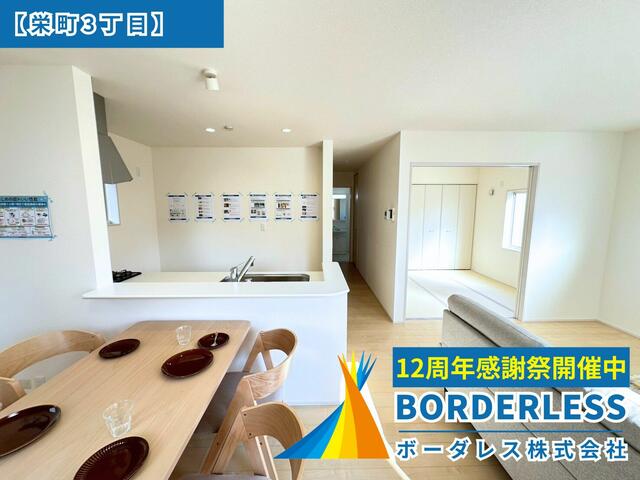 detached 宮城県岩沼市栄町３丁目