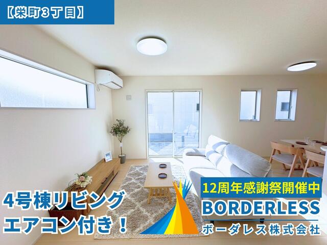 detached 宮城県岩沼市栄町３丁目