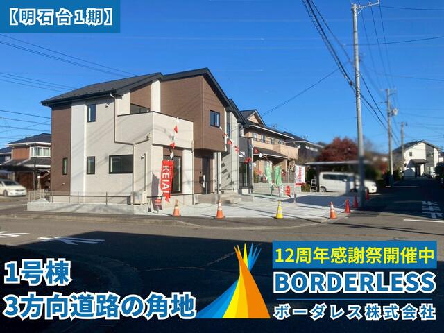 house for sale in 富谷市, Miyagi | ¥39,990,000 | 4LDK | Akiyama house fi…