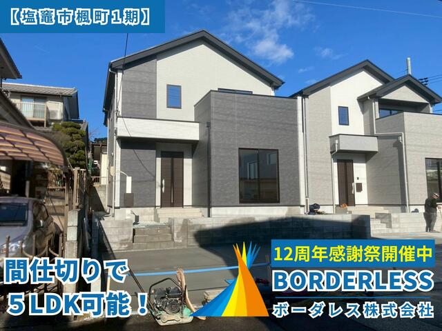 宮城県塩竈市の一戸建て | 3199万円 | 4LDK | 161.16m² | Akiyama house finder
