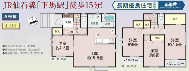 detached 宮城県多賀城市留ケ谷１丁目 地図を見る