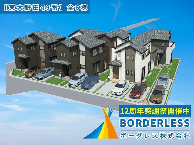 宮城県仙台市の一戸建て | 3890万円 | 4LDK | 130.08m² | Akiyama house finder