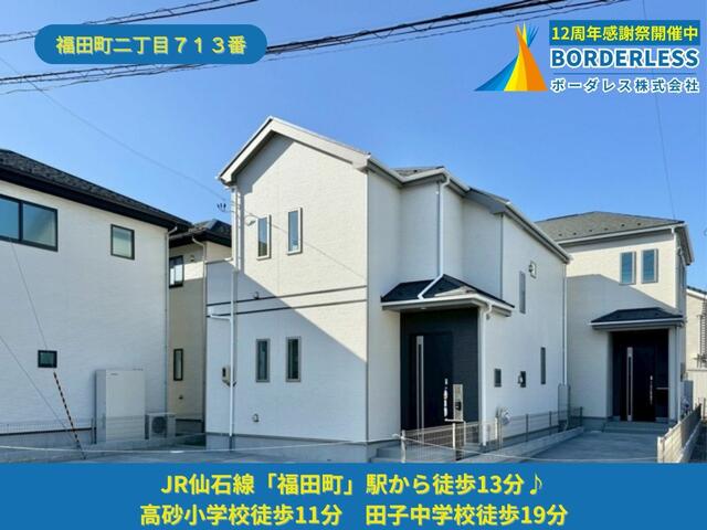 宮城県仙台市の一戸建て | 3390万円 | 4LDK | 109.62m² | Akiyama house finder