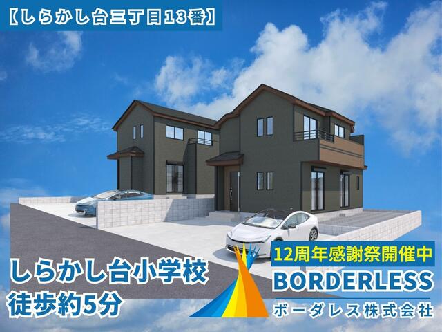 house for sale in 宮城郡利府町, Miyagi | ¥36,900,000 | 4LDK | Akiyama house…