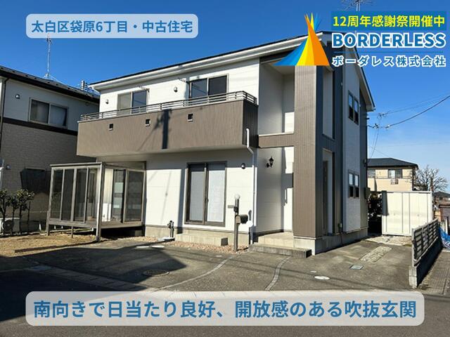 house for sale in 仙台市, Miyagi | ¥27,990,000 | 4LDK | Akiyama house fi…