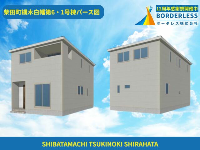 house for sale in 柴田郡柴田町, Miyagi | ¥19,900,000 | 4LDK | Akiyama house…