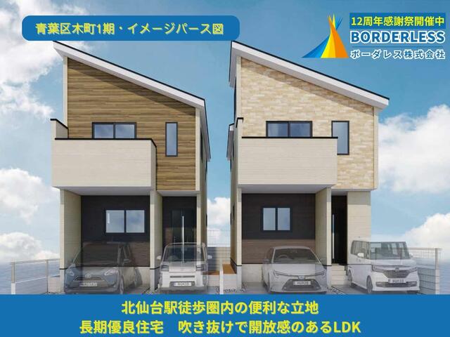 house for sale in 仙台市, Miyagi | ¥48,990,000 | 4LDK | Akiyama house fi…