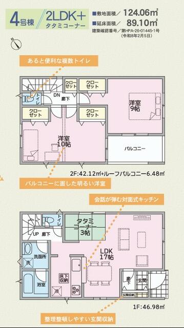 detached 宮城県柴田郡大河原町字新東 地図を見る