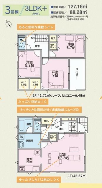 detached 宮城県柴田郡大河原町字新東 地図を見る