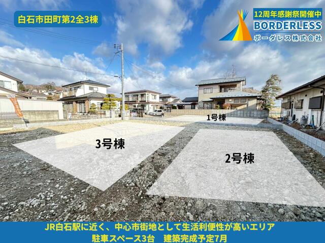 detached 宮城県白石市田町２丁目 地図を見る