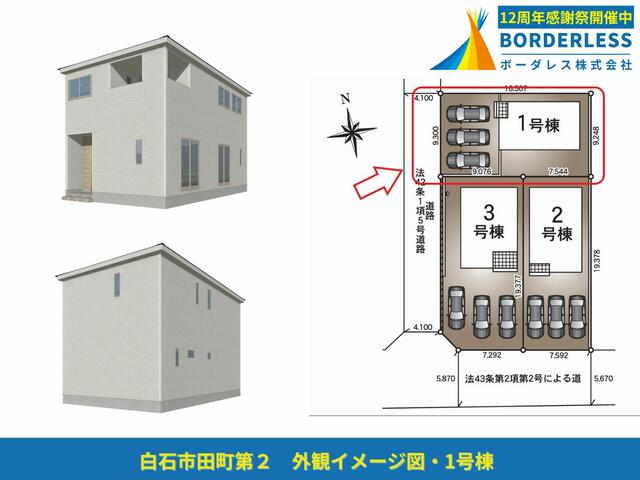 detached 宮城県白石市田町２丁目 地図を見る