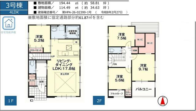 detached 宮城県岩沼市桜３丁目 地図を見る