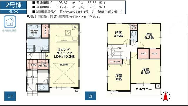 detached 宮城県岩沼市桜３丁目 地図を見る