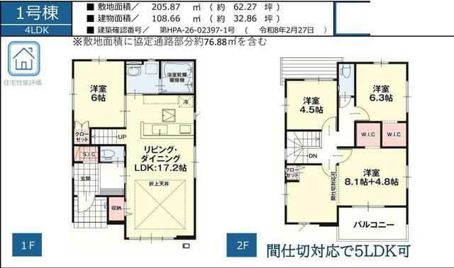 detached 宮城県岩沼市桜３丁目 地図を見る