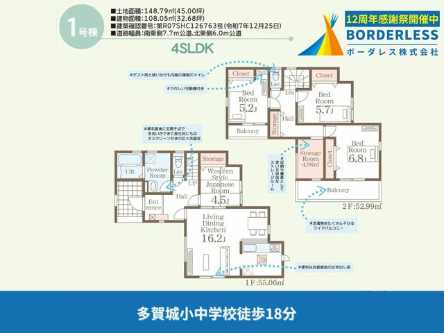 detached 宮城県多賀城市八幡３丁目 地図を見る