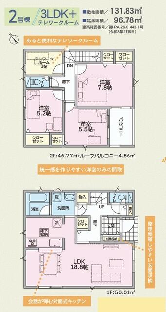 detached 宮城県柴田郡大河原町字新東 地図を見る