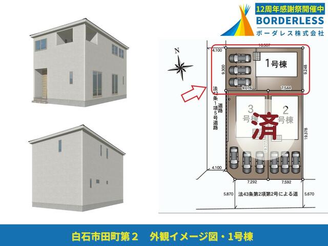 detached 宮城県白石市田町２丁目 地図を見る