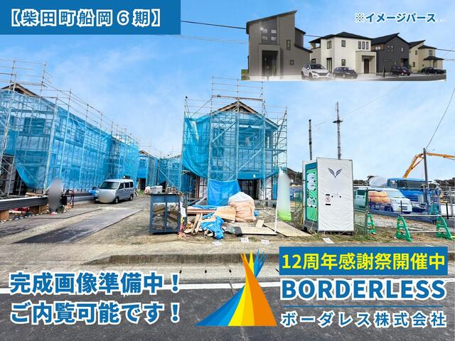detached 宮城県柴田郡柴田町大字船岡字八入 地図を見る