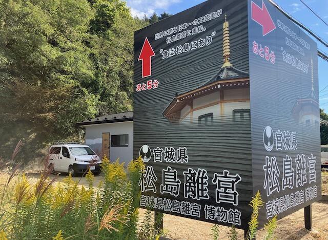 detached 宮城県宮城郡松島町高城字動伝三 地図を見る