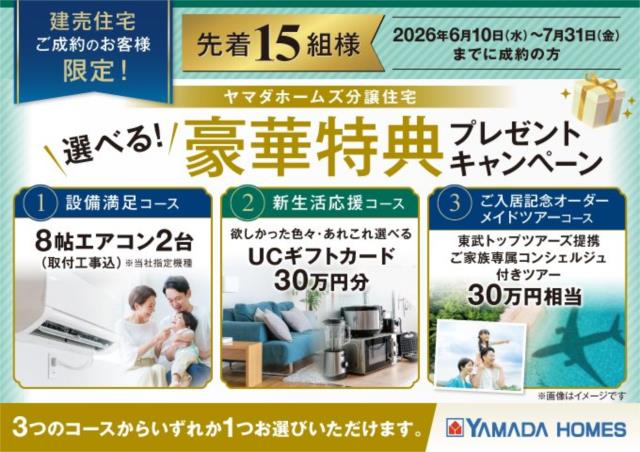 detached 宮城県黒川郡大和町しあわせの杜 地図を見る