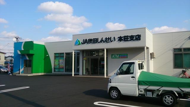ＪＡ秋田しんせい本荘支店 (165m)