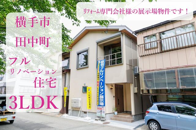 detached 秋田県横手市田中町