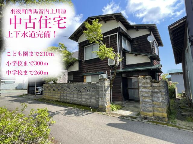 detached 秋田県雄勝郡羽後町西馬音内字上川原 地図を見る