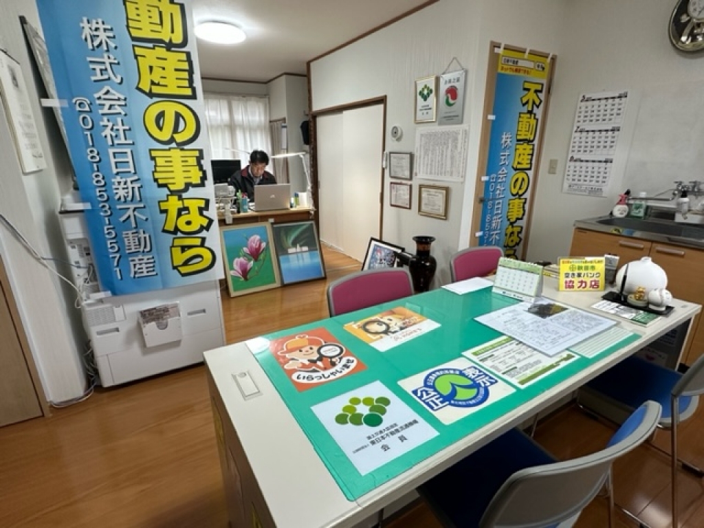 ハトマークサイト】（株）日新不動産（秋田県秋田市新屋 元町）