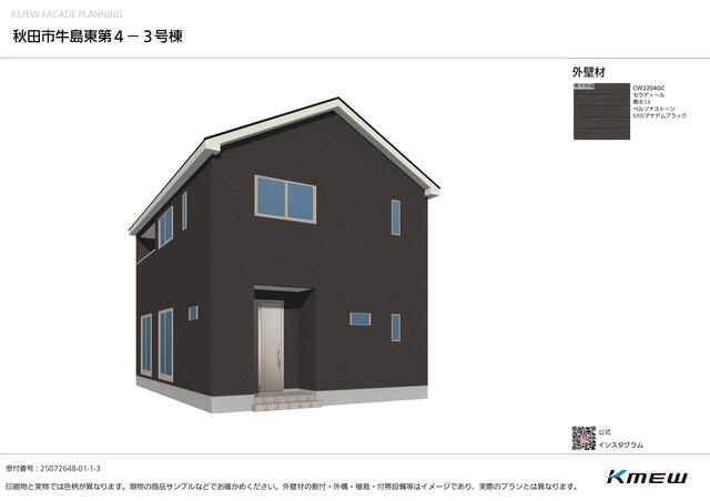 秋田県秋田市の一戸建て | 2190万円 | 4SLDK | 165.62m² | Akiyama house finder