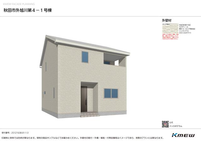 秋田県秋田市の一戸建て | 2490万円 | 3SLDK | 142.18m² | Akiyama house finder