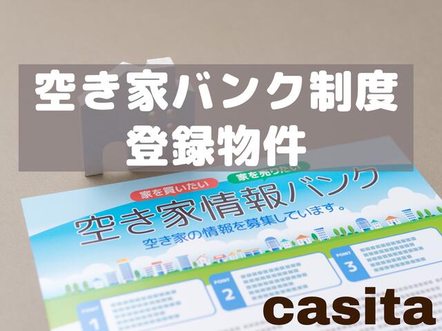 detached 秋田県仙北郡美郷町六郷字馬場 地図を見る