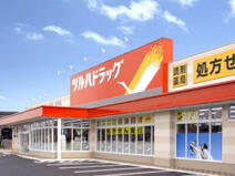 ツルハドラッグ　大曲川目店 (3,266m)