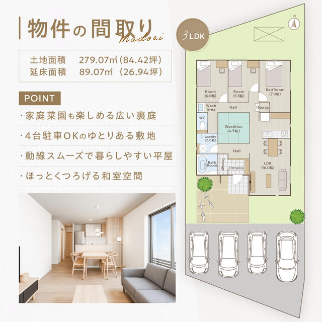 山形県村山市の一戸建て | 3216万円 | 4LDK | 279.04m² | Akiyama house finder
