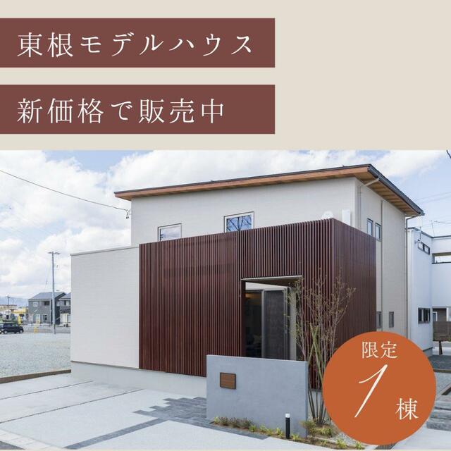 detached 山形県東根市大字蟹沢 地図を見る