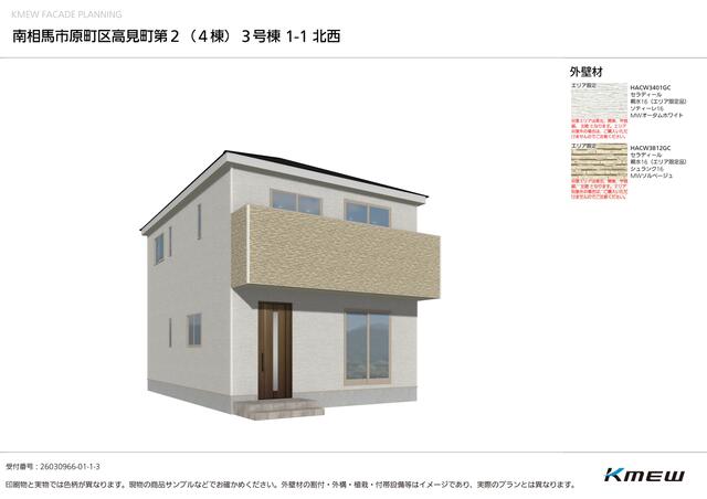 福島県南相馬市の一戸建て | 1900万円 | 4LDK | 114.98m² | Akiyama house finder