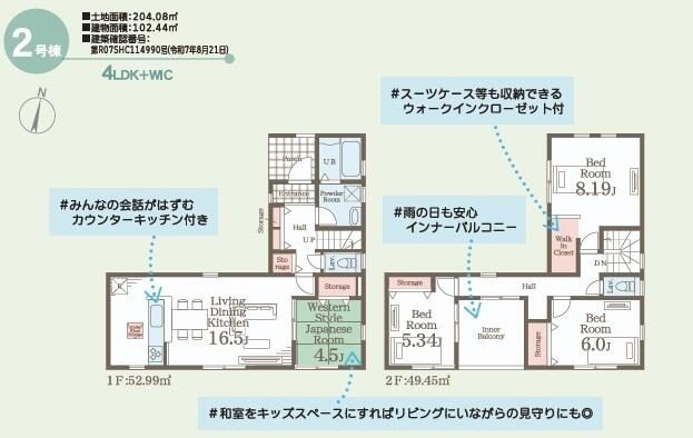 house for sale in Iwaki, Fukushima | ¥18,900,000 | 4LDK | Akiyama hou…