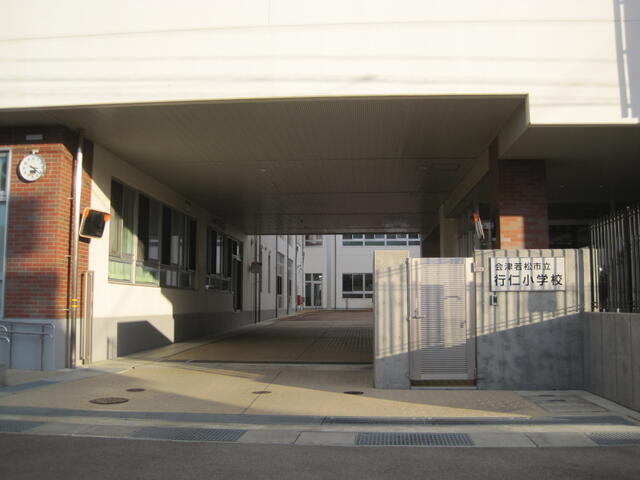 行仁小学校 (550m)