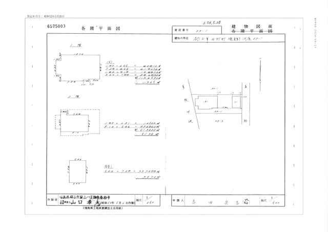 福島県郡山市の一戸建て | 2300万円 | 8DK | 696.99m² | Akiyama house finder