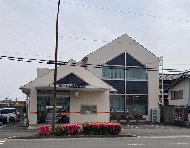 福島銀行　安積支店 (2,650m)